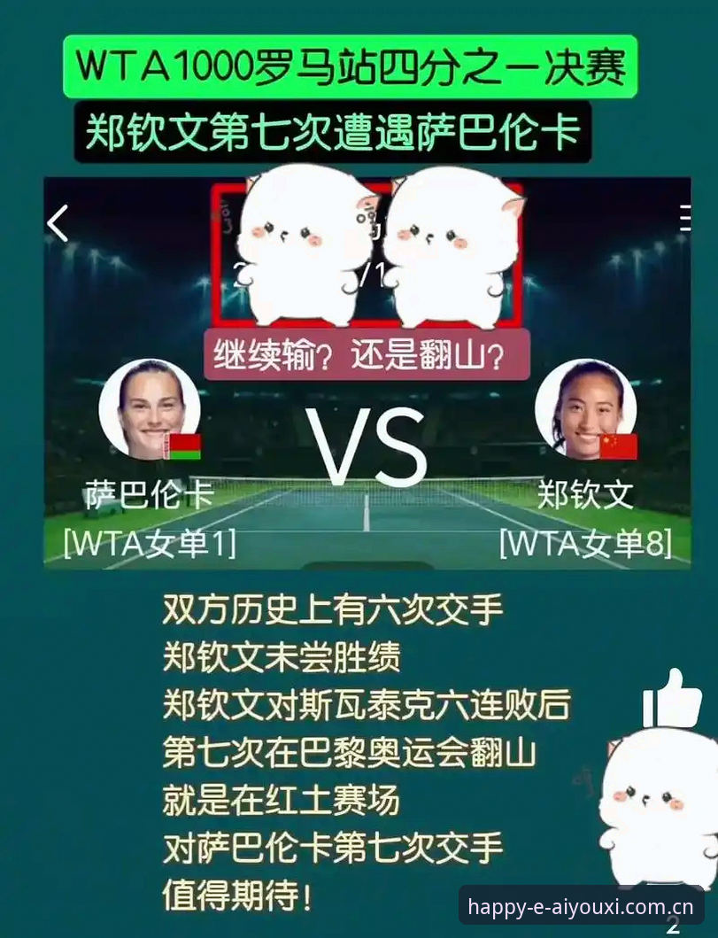 从红土黑马到05后冠军——法网决赛完整看赛指南